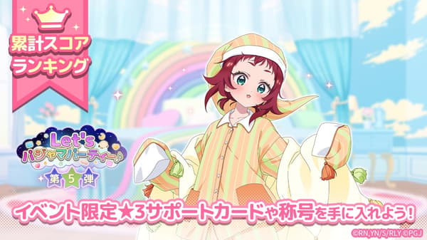 Let's Pajama Party Part 5 event visual
