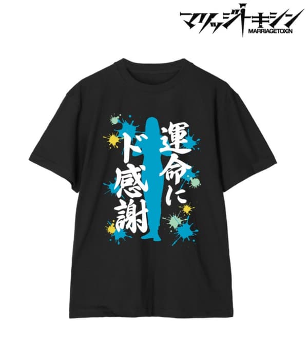 Camiseta con frase de Naruko Genya