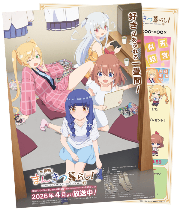 在仅有一张榻榻米大小的房间里过上充实生活的原创传单设计