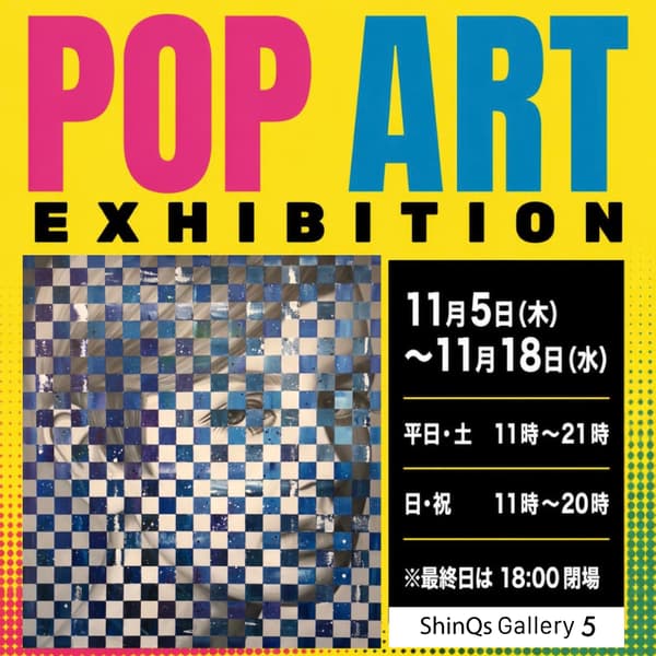 POP ART 현대 아티스트 전시회