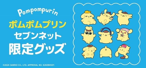 7net shopping Pompompurin collab goods