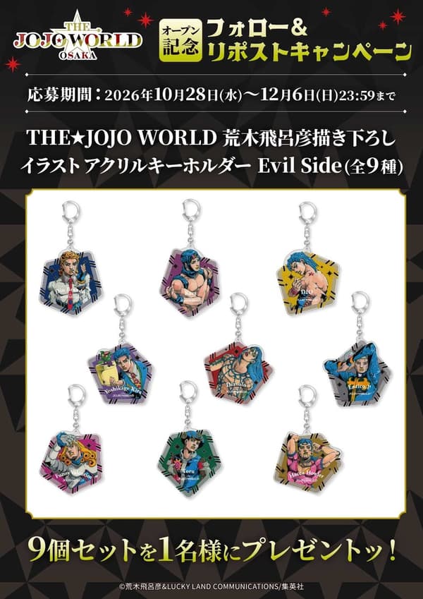 Opening commemorative campaign