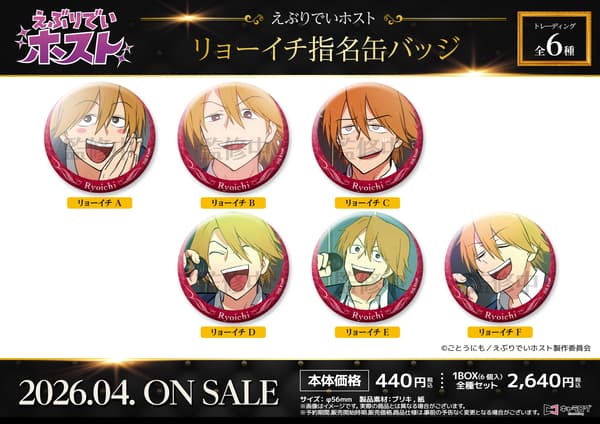 Ryoichi Request 徽章