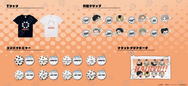 排球少年！！Mochocho系列產品陣容