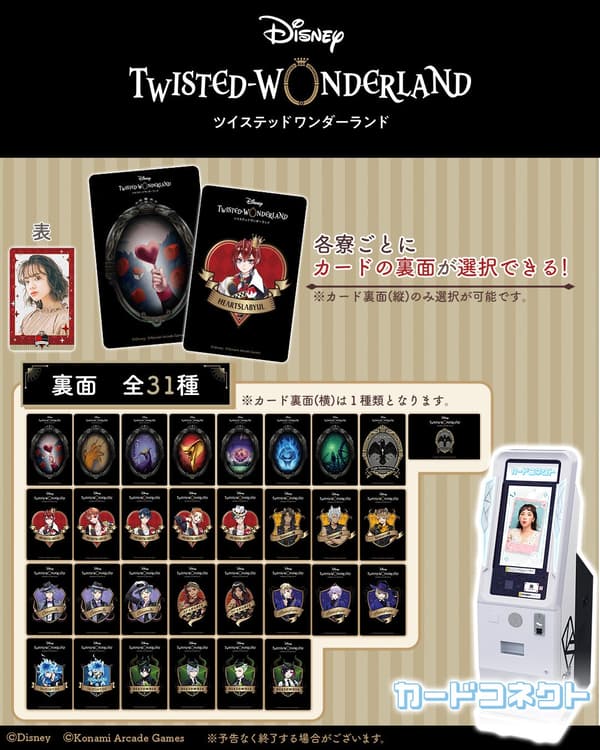 Original Print card back lineup