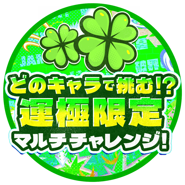 Ultimate Multi Challenge Visual