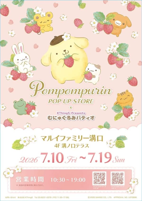 丸井家庭沟口店布丁狗快闪店