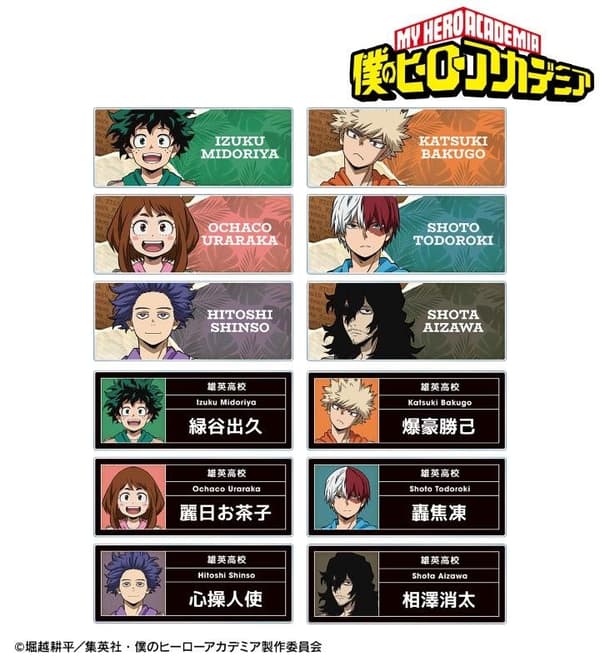 野生动物园造型 Ver. 交易亚克力铭牌