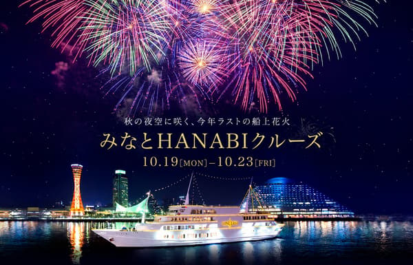 In October, a special cruise will let guests enjoy 