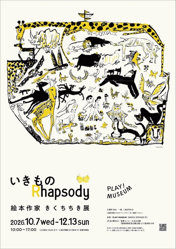 Poster pameran untuk pameran Chiki Kikuchi di PLAY! MUSEUM
