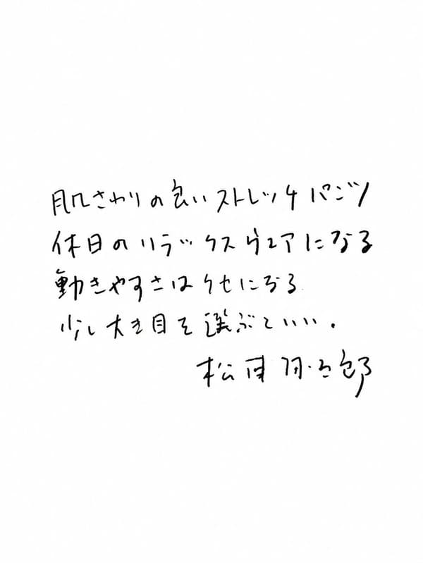 야타로의 코디네이트 vol.02 룩