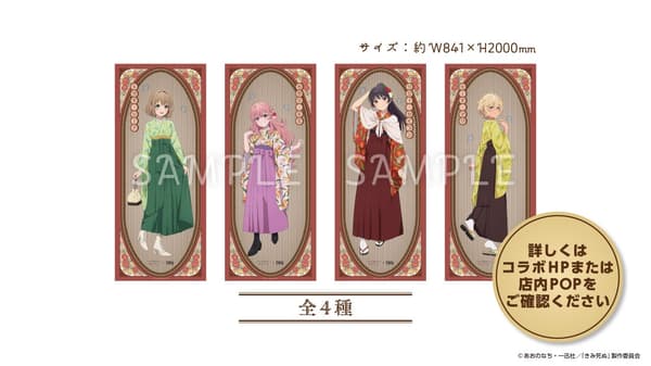 Collaboration decor (oversized poster)
