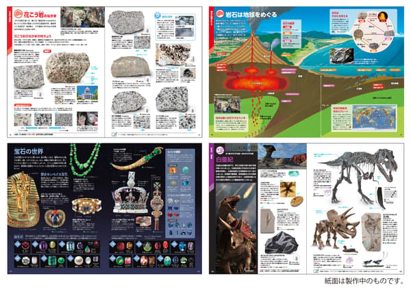 Interior pages from the Rocks, Minerals, and Fossils volume