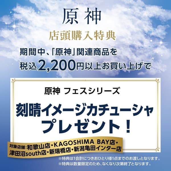 原神 Fes 系列刻晴主题发带