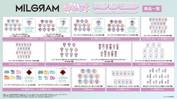 MILGRAM Yumepuchi pop-up shop merchandise lineup