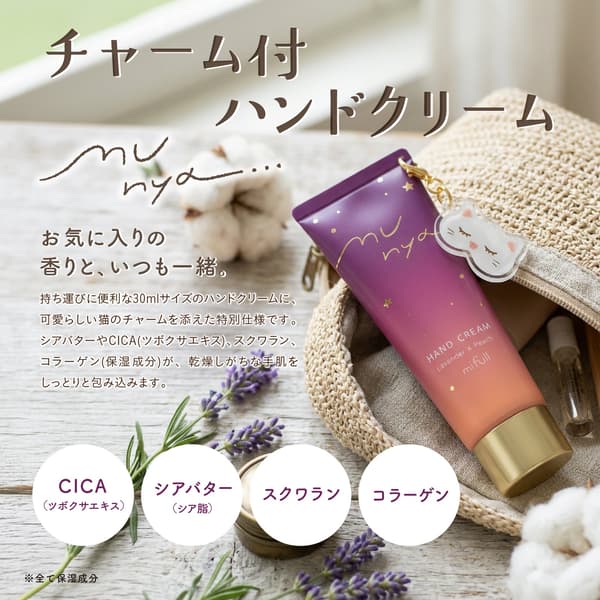 Hand Cream with Charm