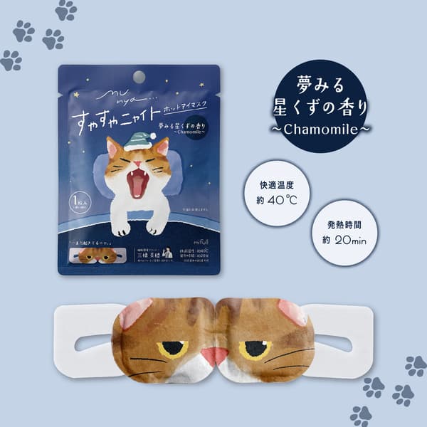 Suyasuya Nyaito Hot Eye Mask