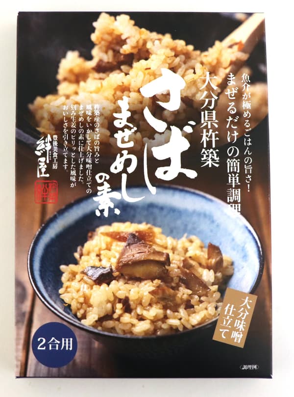 Mackerel mixed rice package