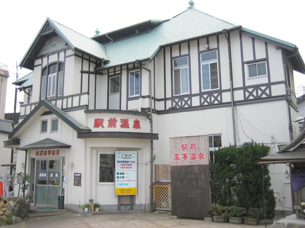 Ekimae Koto Onsen