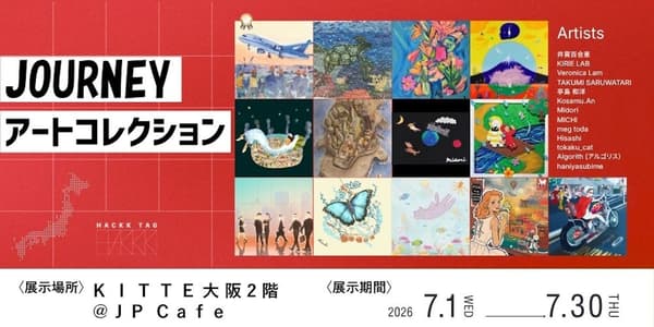NISHIUMEDA HACKK TAG GALLERY 전시 공간
