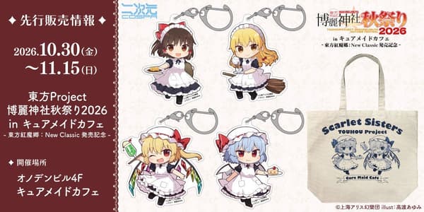 Jajaran merchandise