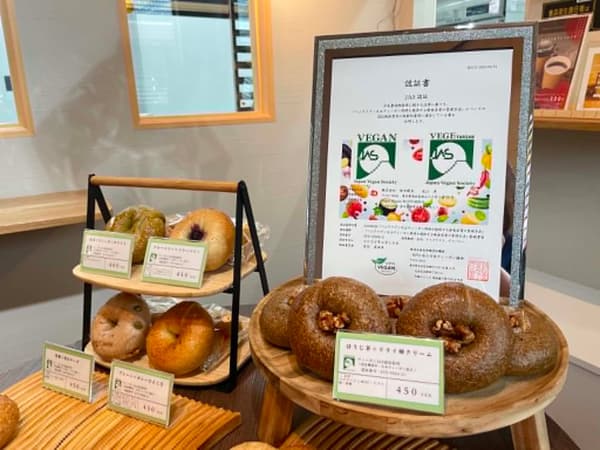 JAS 인증서와 비건 베이글