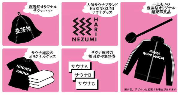 完整印章收集奖品