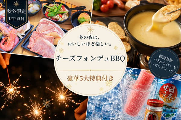 Barbacoa y fondue de queso en Souten Kaihou