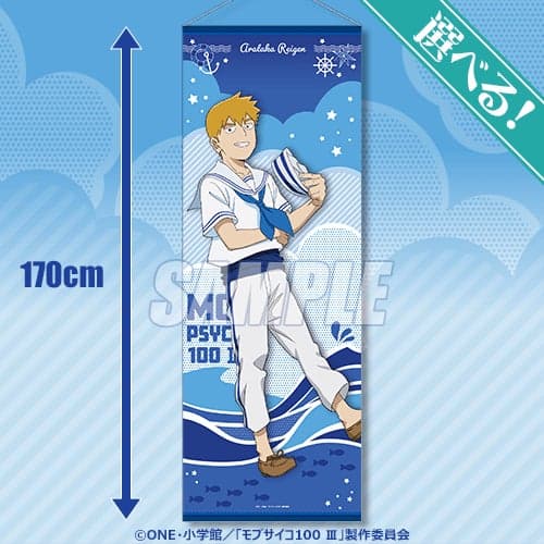 S Prize BIG Tapestry 2