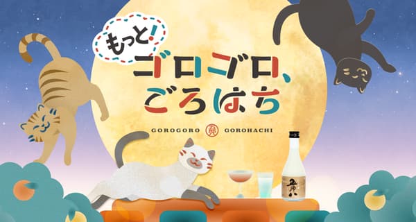 Gorogoro, Gorohachi special site
