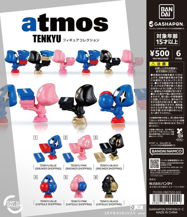 Koleksi Figur atmos TENKYU