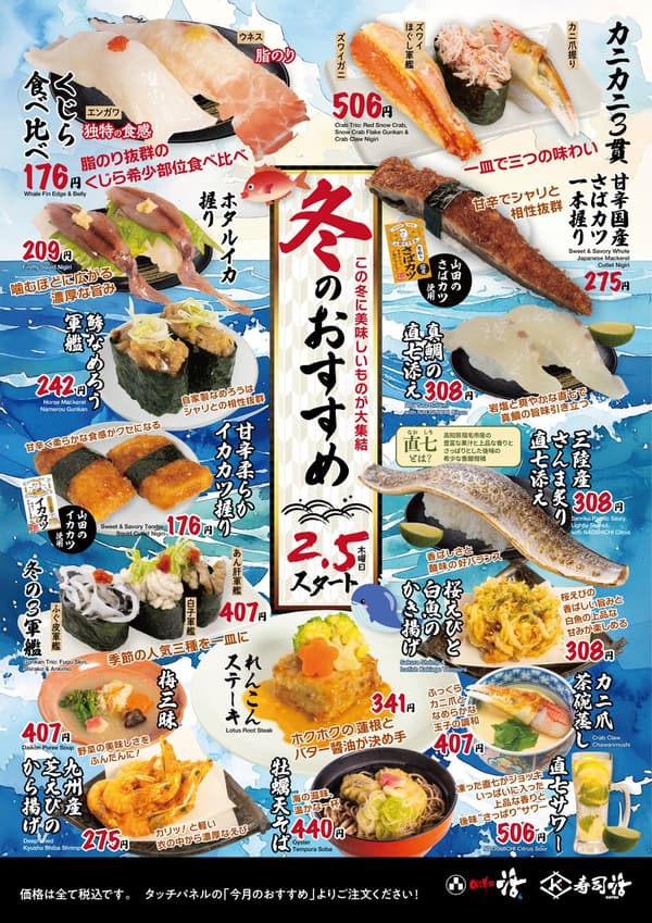 二月季节菜单海报