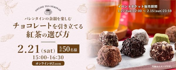 茶与巧克力搭配研讨会