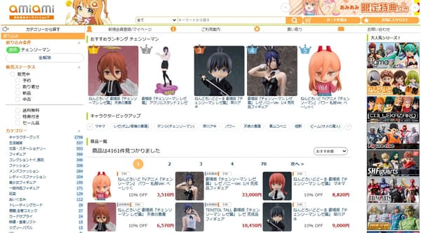 Banner koleksi Chainsaw Man