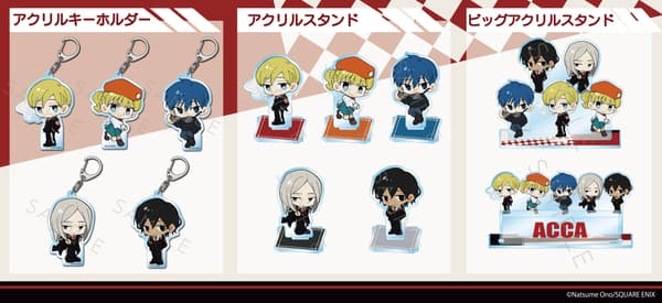 ACCA: 13-Territory Inspection Dept. merchandise lineup