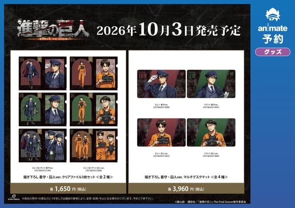 Fair advance sale merchandise