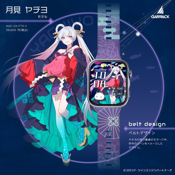 Jam tangan pintar Cosmic Princess Kaguya!, model Yachiyo Tsukimi