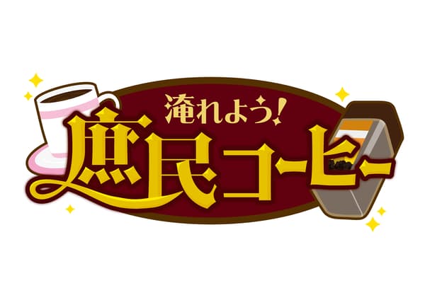 Let's Brew! Commoners' Coffee mini-game logo
