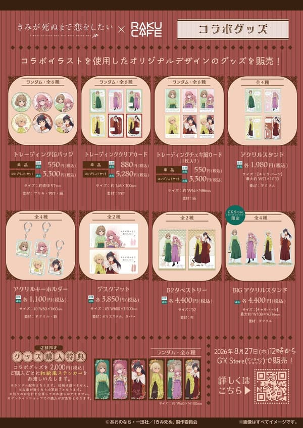 Original goods
