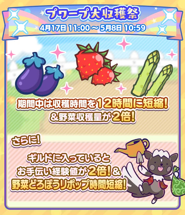 噗哇普大豐收祭