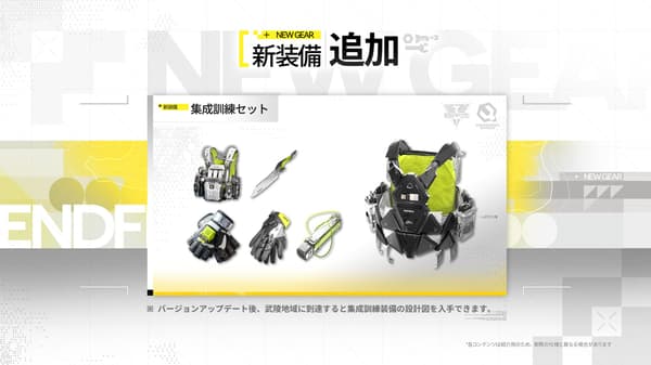 New equipment visual 3