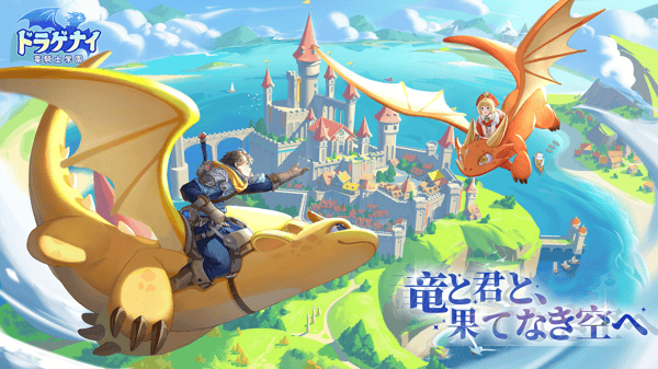 《龙骑士学院》游戏世界