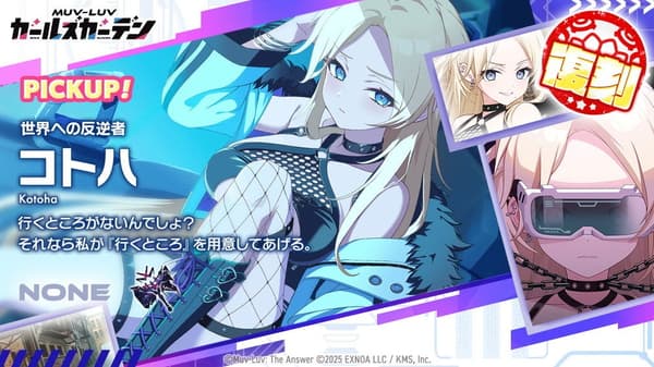 Gacha Pickup KARAKTER Revival untuk Kotoha