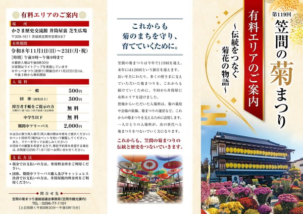 Paid area guide leaflet, side 1