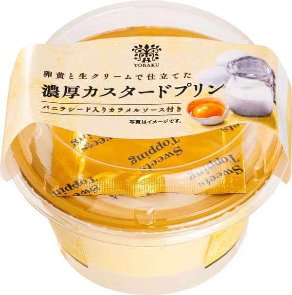 浓郁蛋黄鲜奶油布丁