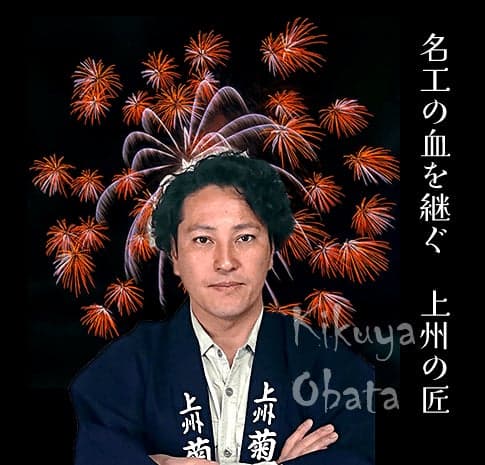 Kikuya Obata Hanabi