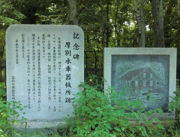 Monumento conmemorativo en el sitio del antiguo aserradero