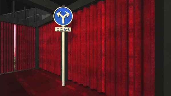 来自《穿越时空的少女》的标志走廊