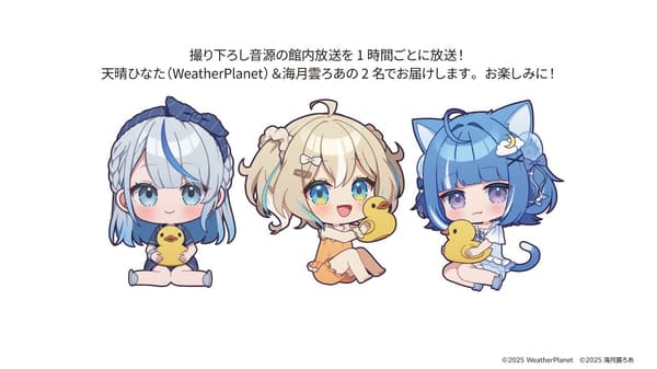 In-Facility Announcements