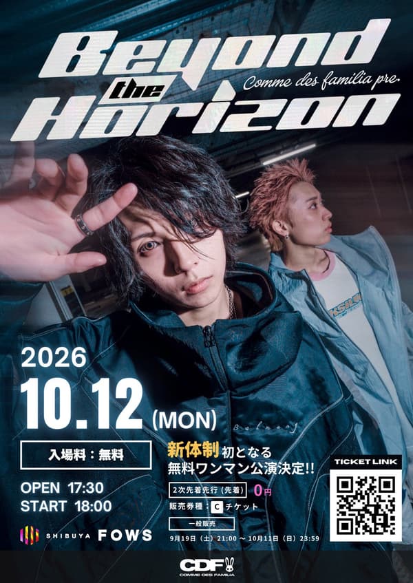 Pamflet konser tunggal gratis Beyond the Horizon